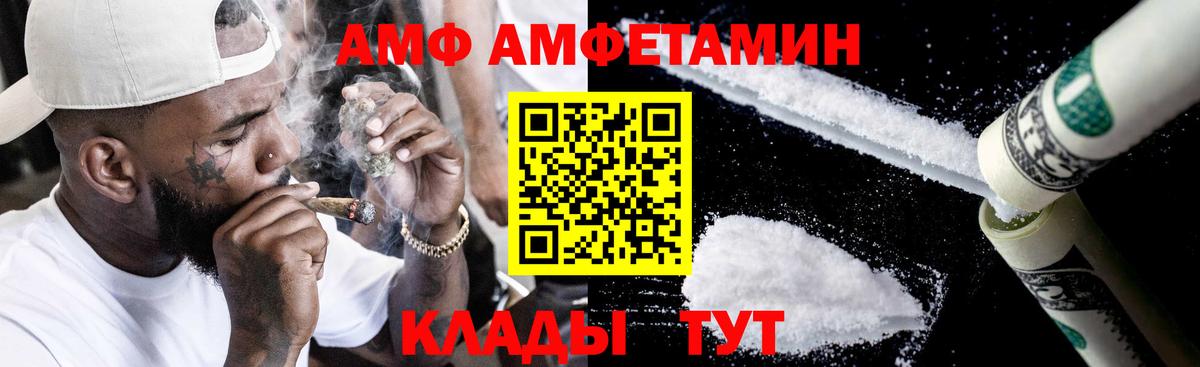 АМФЕТАМИН 97%  Вход с VPN  Улан-Удэ 