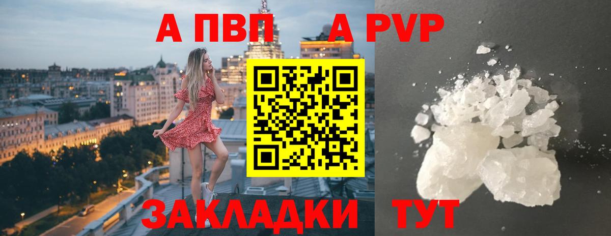 Улан-Удэ  Alpha PVP Соль  Вход с VPN  A-PVP СК КРИС  APVP СК КРИС 