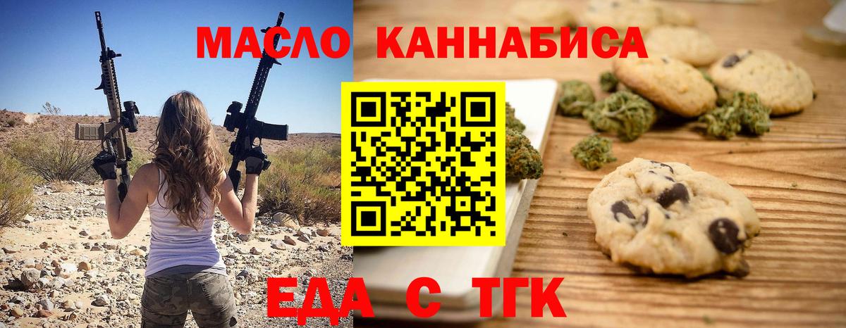 Улан-Удэ  Canna-Cookies марихуана  Вход с VPN 