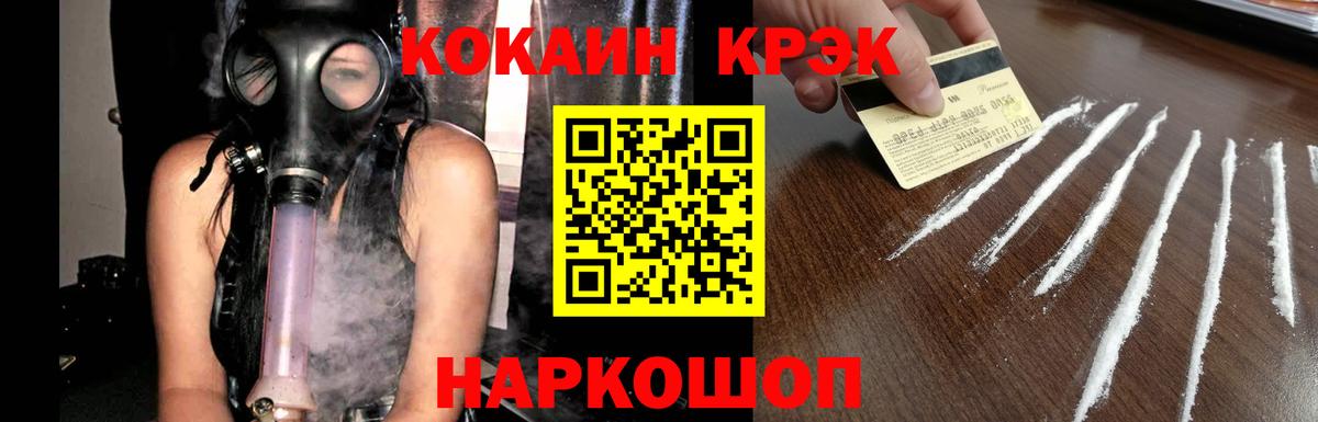 Cocaine Columbia  Вход с VPN  Кокаин VHQ  Улан-Удэ 