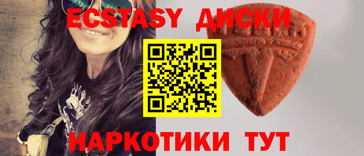 ЭКСТАЗИ 250 мг  Вход с VPN  Улан-Удэ  omg ссылки  Ecstasy бентли 