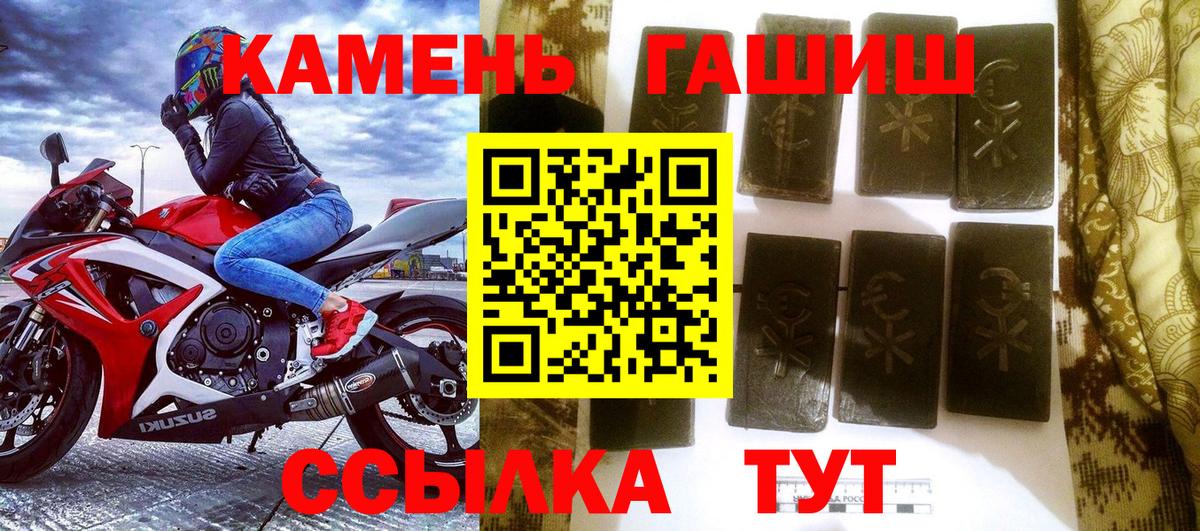 Улан-Удэ  Гашиш Premium  Вход с VPN  ГАШ  ГАШ 40% ТГК 