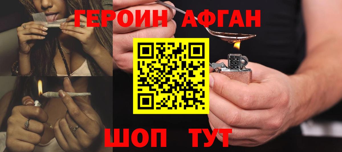 Улан-Удэ  ГЕРОИН VHQ  Героин  Вход с VPN 