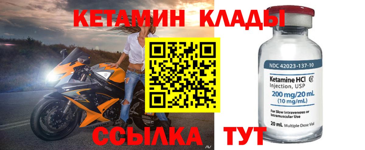 Кетамин VHQ  Вход с VPN  Улан-Удэ 