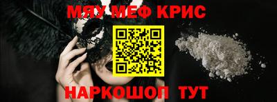 мефедрон мука Бугуруслан