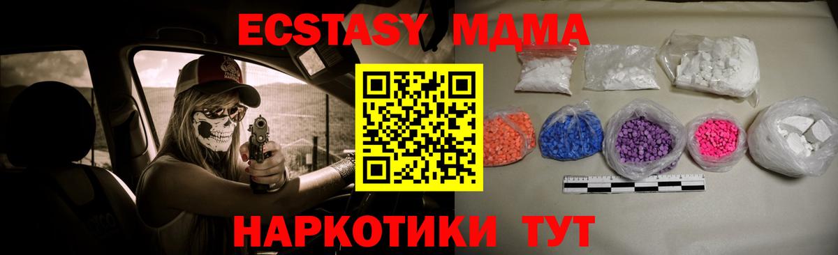 Улан-Удэ  МДМА VHQ  Вход с VPN 