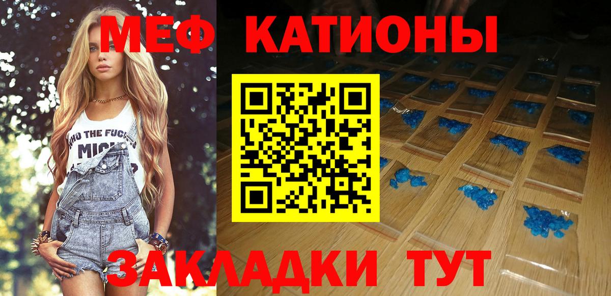 Меф Улан-Удэ