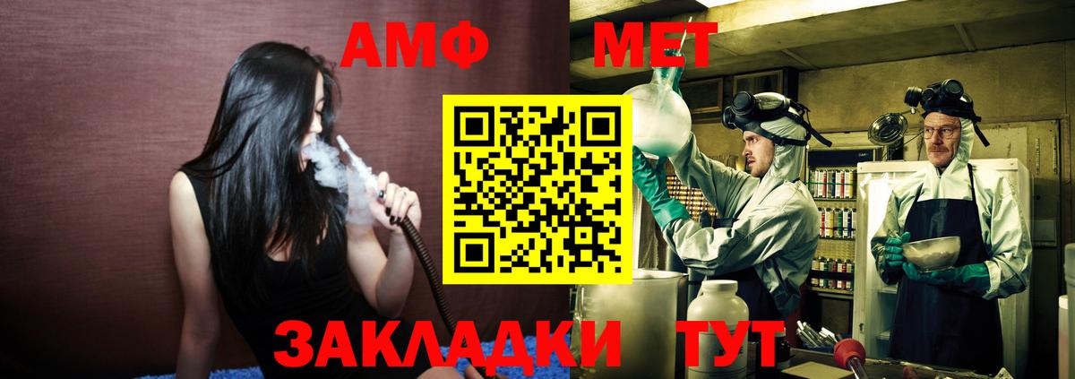 Метамфетамин пудра Улан-Удэ