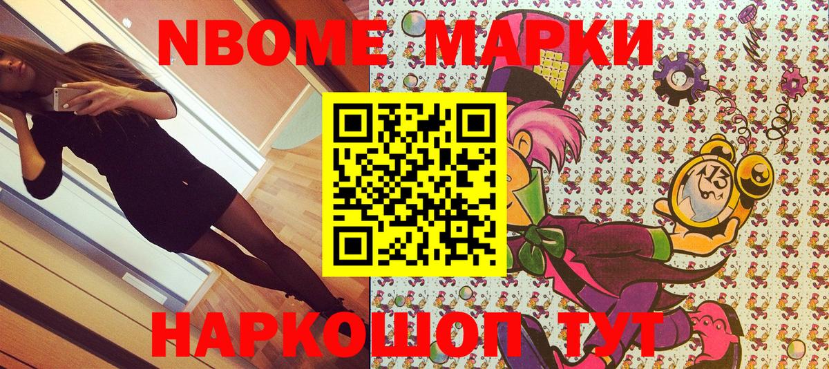 Марки N-bome  Вход с VPN  Улан-Удэ  Марки 25I-NBOMe 1500мкг 