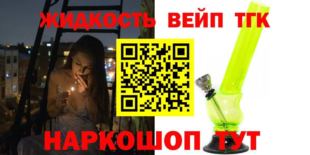 ТГК вейп с тгк  Вход с VPN  Улан-Удэ 