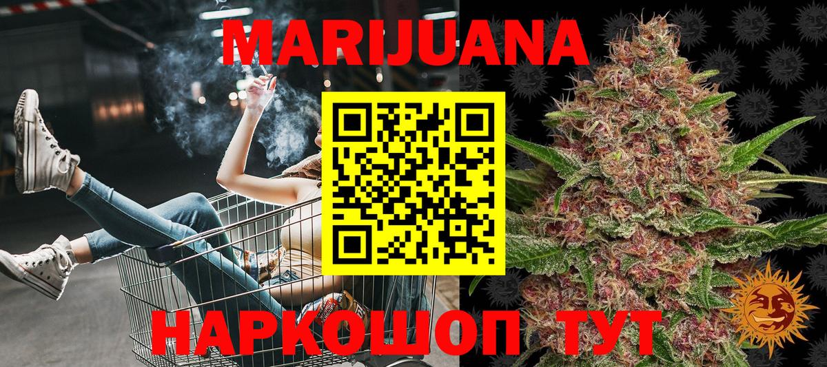 Улан-Удэ  МАРИХУАНА сатива  Шишки марихуана Ganja  Вход с VPN  Шишки марихуана марихуана 